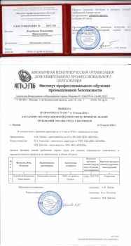 Пожарно-технический минимум - повышение квалификации в Кемерово