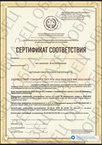 Сертификат РПО для гостиницы в Кемерово