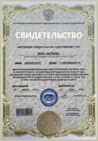 Разработка и регистрация штрих-кода в Кемерово