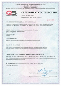 Сертификация услуг автосервиса в Кемерово