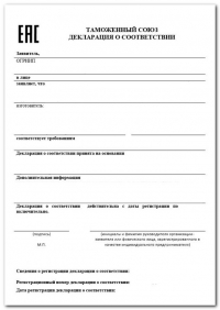 Декларация соответствия Таможенного союза в Кемерово: оперативное и качественное оформление