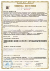 Сертификация электротехнической продукции в Кемерово