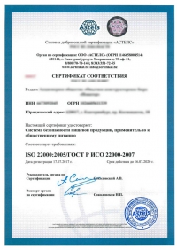 Разработка ХАССП для государственных муниципальных учреждений в Кемерово