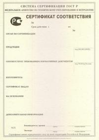 Обязательный сертификат соответствия  ГОСТ Р в Кемерово