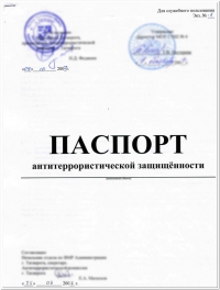 Оформление паспорта на продукцию в Кемерово: обеспечение открытости сведений о товаре
