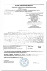 Разъяснительное (отказное) письмо в Кемерово