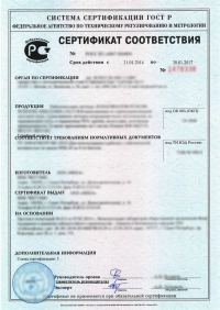 Сертификат сейсмостойкости в Кемерово: подтвержденное качество