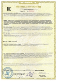 Оказание услуг сертификации в Кемерово